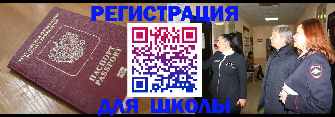 найти адрес прописки в Стрежевом